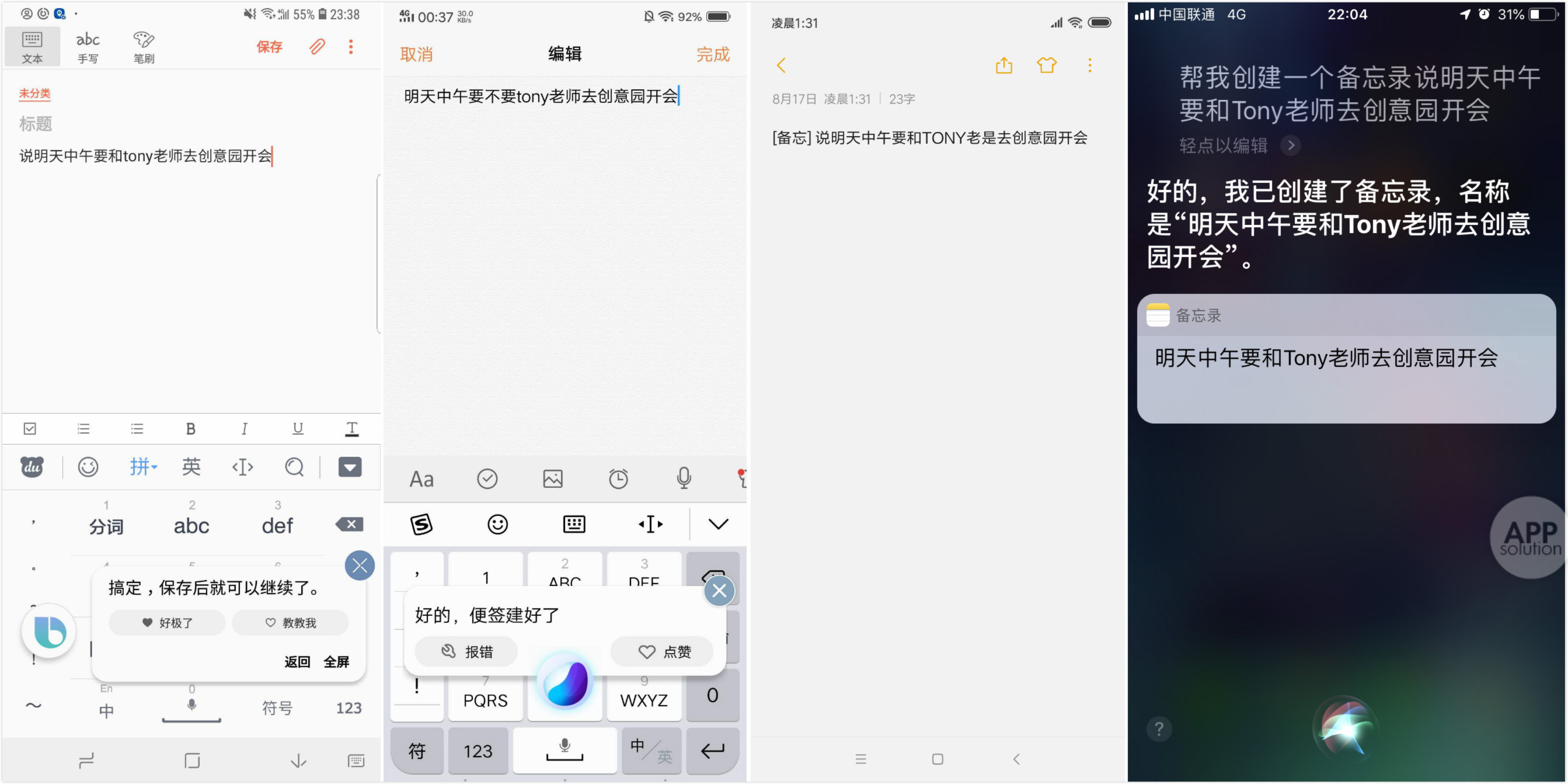 苹果安卓语音助手区别,苹果手机语音助手有多强