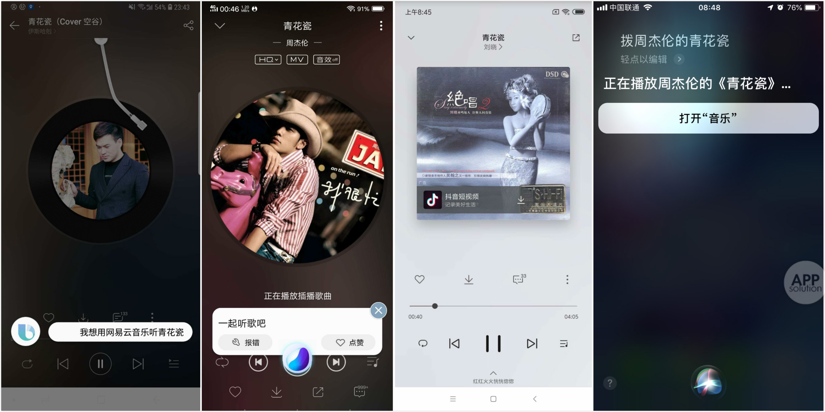 苹果安卓语音助手区别,苹果手机语音助手有多强