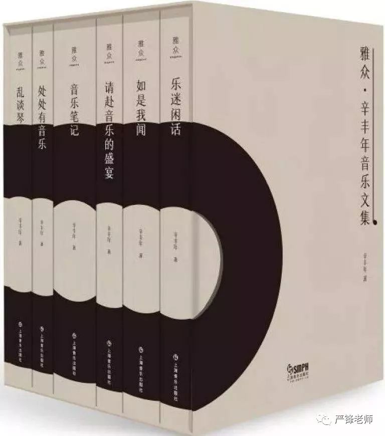 辛丰年的代表作品,辛丰年简介