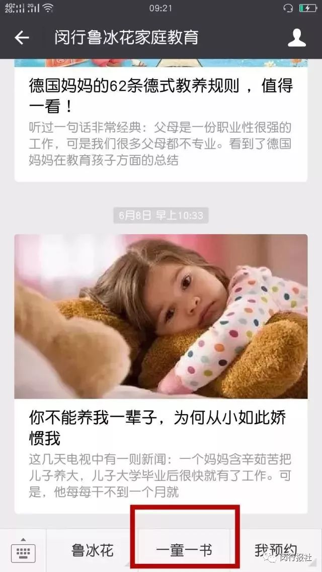 儿童共享书柜给孩子带来的便捷,共享书柜100款