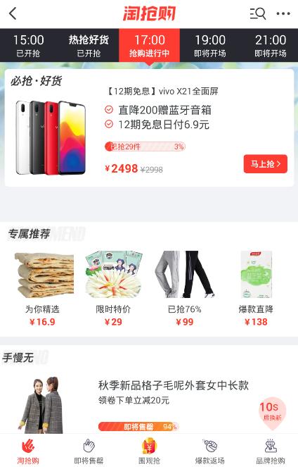 淘宝卖家如何玩转种草,怎么加入淘宝淘抢购