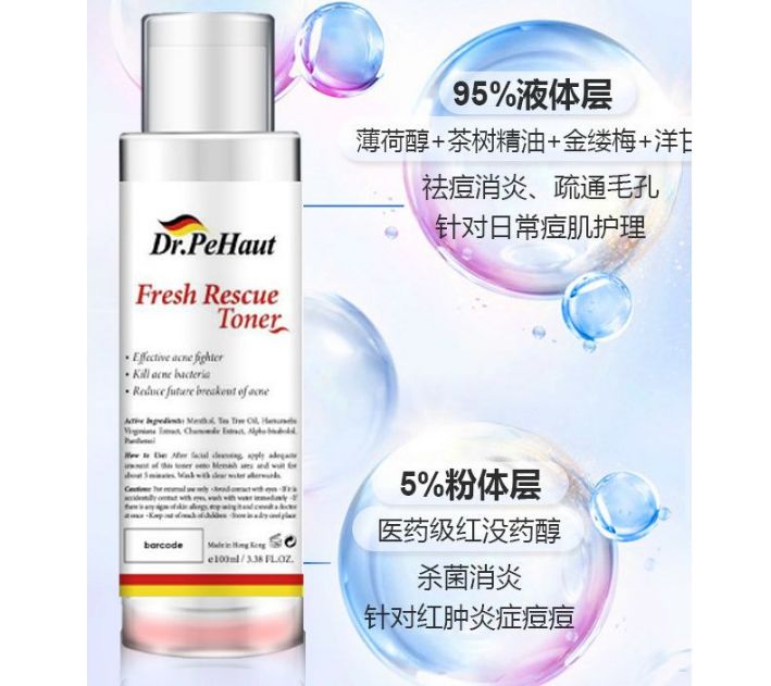 你的豆豆有救了！这瓶不到200块的德倍护万用水“去豆神奇”，我替你先试了！