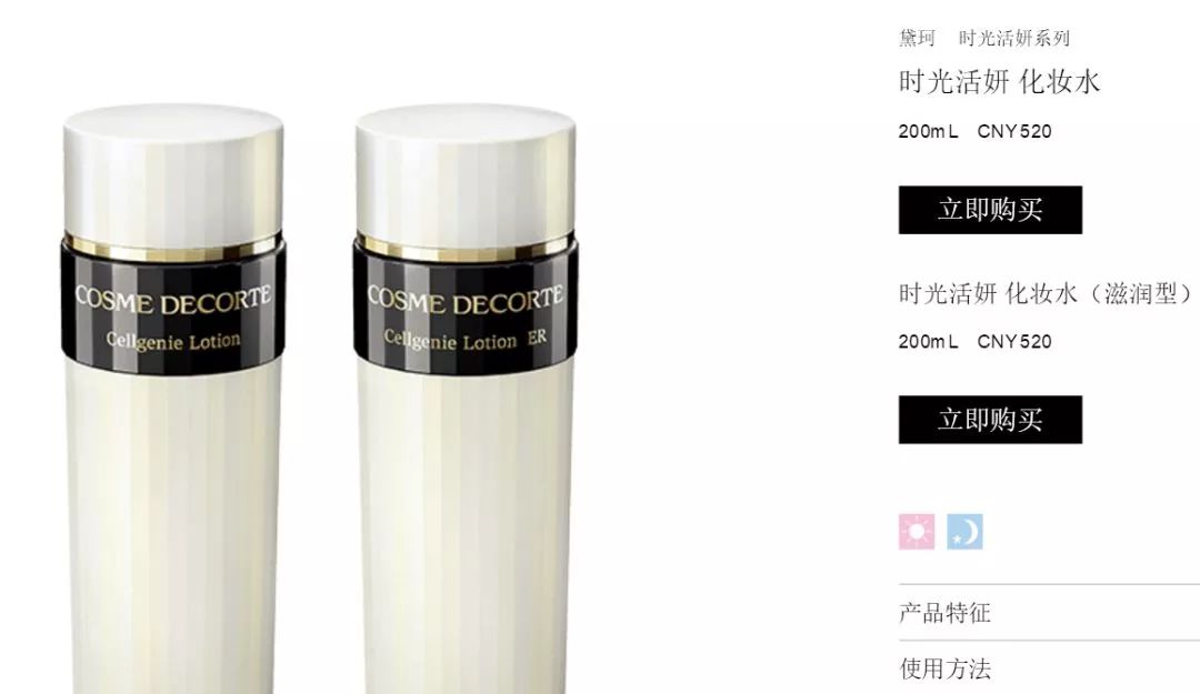 哪个牌子的黛珂最值得买,用了六年的保养品
