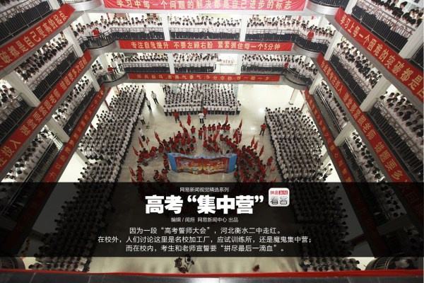 衡水中学被批,衡水中学高考造假受处分了吗