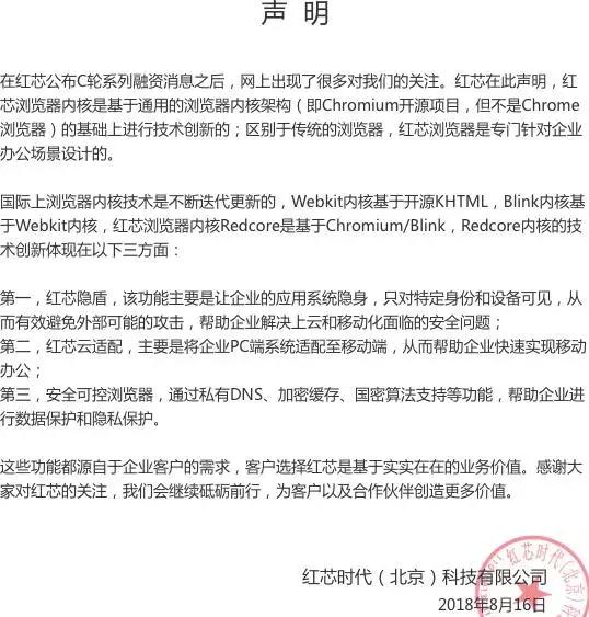 国内研发的浏览器内核,国产浏览器内核