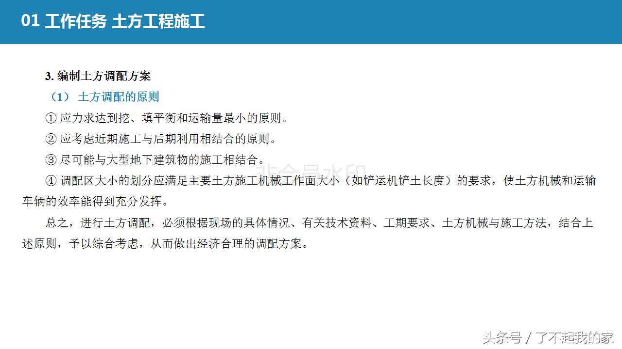 地基基础工程施工教材,地基基础工程施工方案1000字