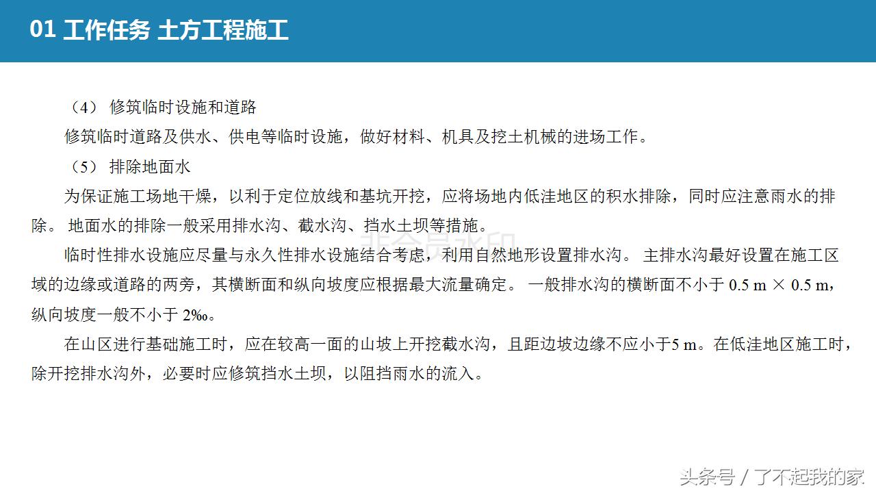 地基基础工程施工教材,地基基础工程施工方案1000字