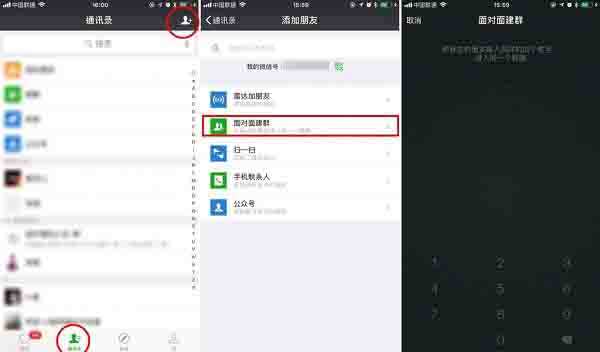 iphonex微信怎么删除好友,iphonex微信后台关闭