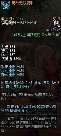 dnf85ss强力散件,dnf85版本的强散