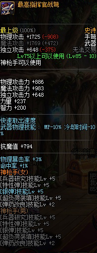 dnf85ss强力散件,dnf85版本的强散