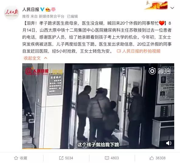 男人求人下跪感人视频,男生下跪片段