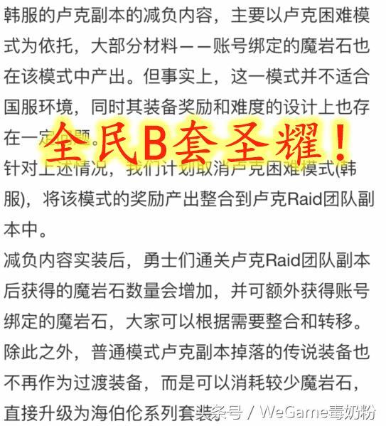 DNF国庆版本后：卢克毕业周期缩短4倍，4个月就可B套圣耀海伯伦！