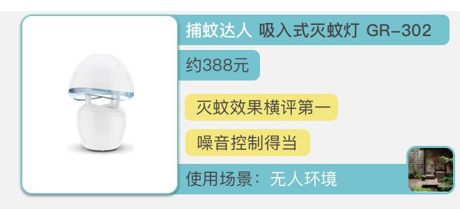 驱蚊产品测评100只蚊子,驱蚊产品测评315