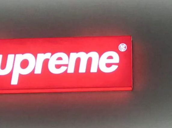 终于摆脱代购，国内第一家Spureme落户深圳！