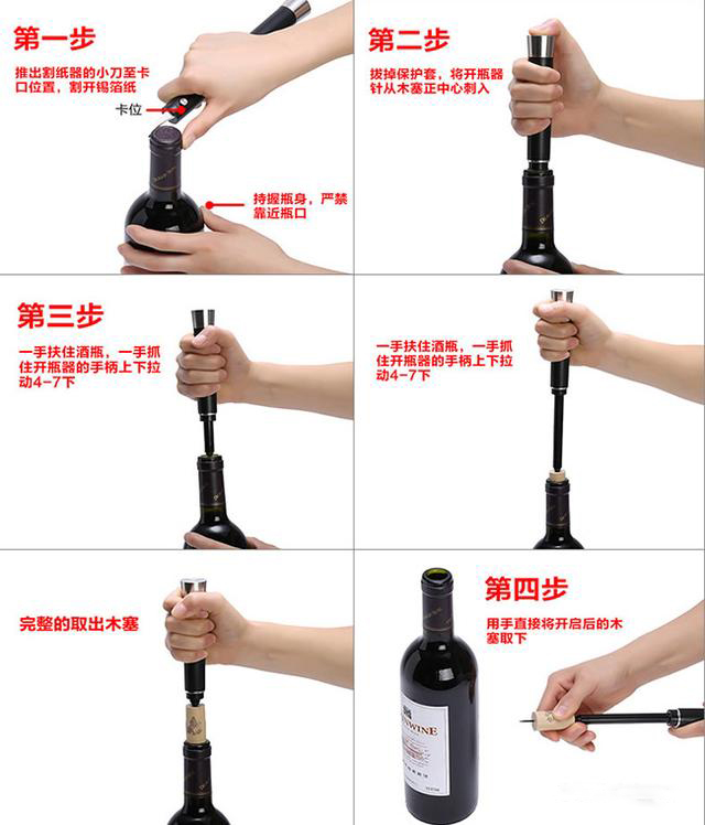 红酒开瓶器正确使用方法蝶形,红酒开瓶器怎么使用视频