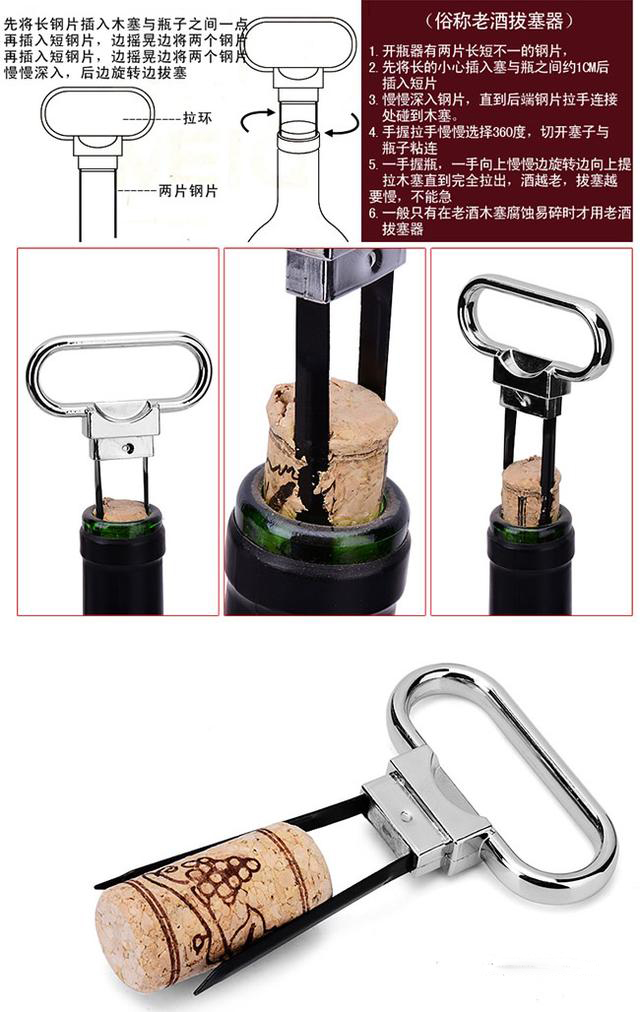 红酒开瓶器正确使用方法蝶形,红酒开瓶器怎么使用视频