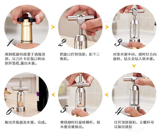 红酒开瓶器正确使用方法蝶形,红酒开瓶器怎么使用视频