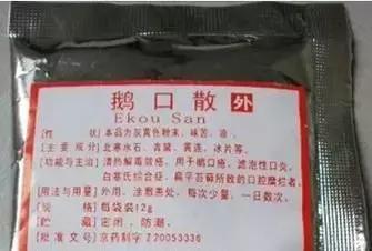 值得收藏的各大医院的方子,家中必备四种药赶紧收藏好