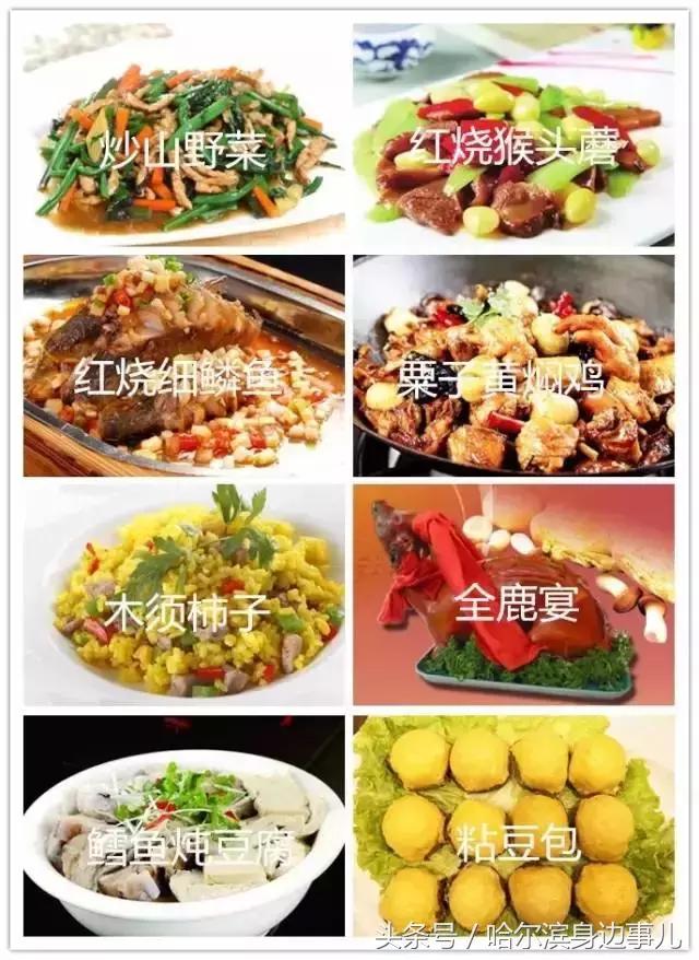东北特产排行榜前十名黑龙江,黑龙江佳木斯桦南县十大特产