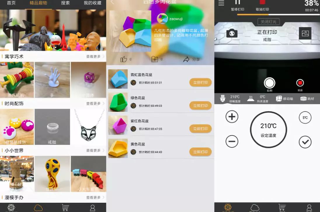 众测报告：他们用3D打印机打出了不得了的东西……
