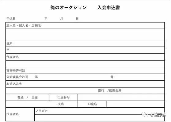 日本中古奢侈品拍卖行 (日本中古奢侈品拍卖会)