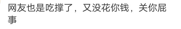 郭采洁回应与人物不符,郭采洁颜值测评