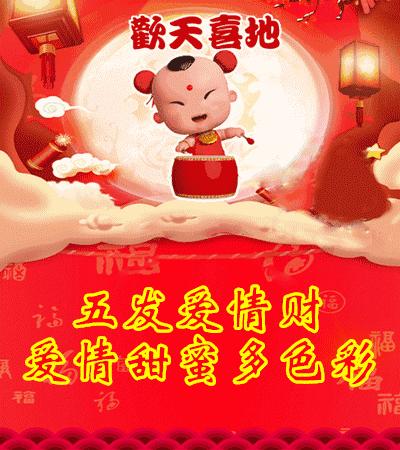 早安祝你发财,早安发财动态图片