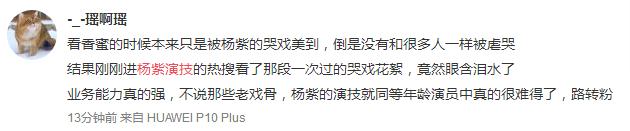 杨紫演的锦觅电视剧,杨紫扮演的锦觅除了漂亮还是漂亮