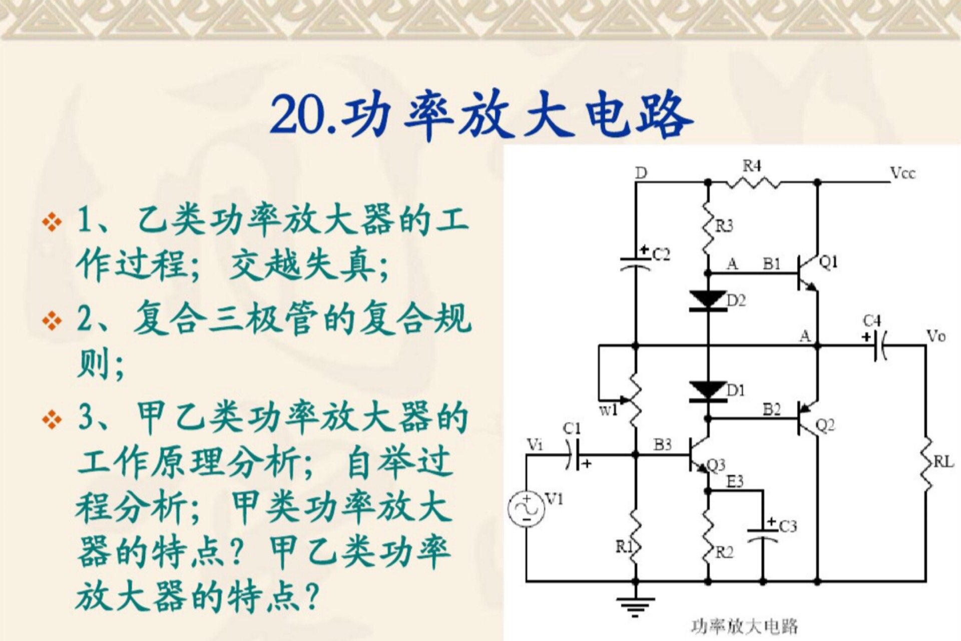 学电工看不懂电路图该怎么办,如何从零开始学习看懂电路图
