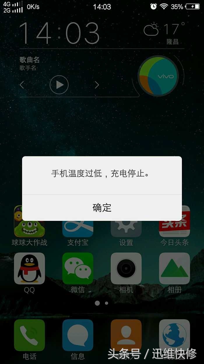 vivo手机进水不充电解决方法,vivox9进水显示无法充电