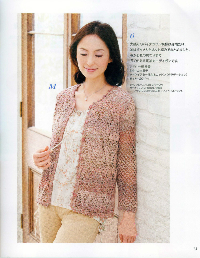 菠萝花渔网衫编织,钩针夏季菠萝花镂空罩衫