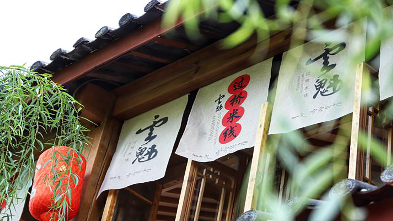 怡美布局秘境康旅全产业链，东巴秘境助力“健康生活目的地”