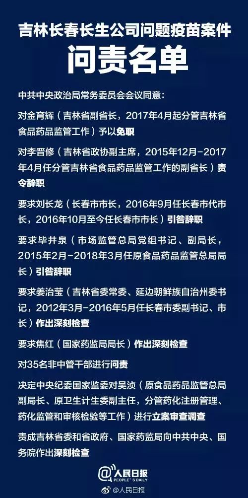 疫苗责任追责,如何追责疫苗事件