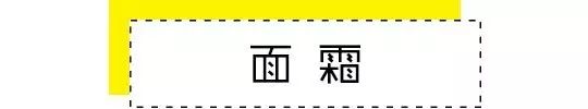 美妆博主亲测遮瑕膏,博主亲测护肤