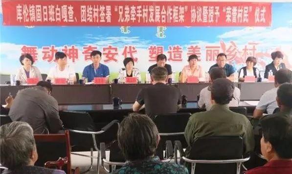 通辽市妇联男干部张贺英的驻村帮扶工作被评优啦！