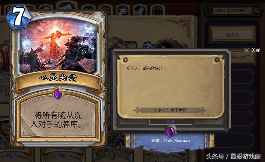 炉石传说：蓝龙德治疗园天梯为所欲为？这些卡能帮你轻松克制对方