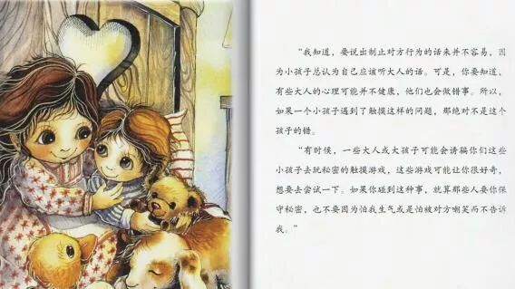 青春期性教育书籍排行榜前十名,适合小学生性教育的书推荐