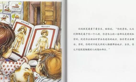 青春期性教育书籍排行榜前十名,适合小学生性教育的书推荐