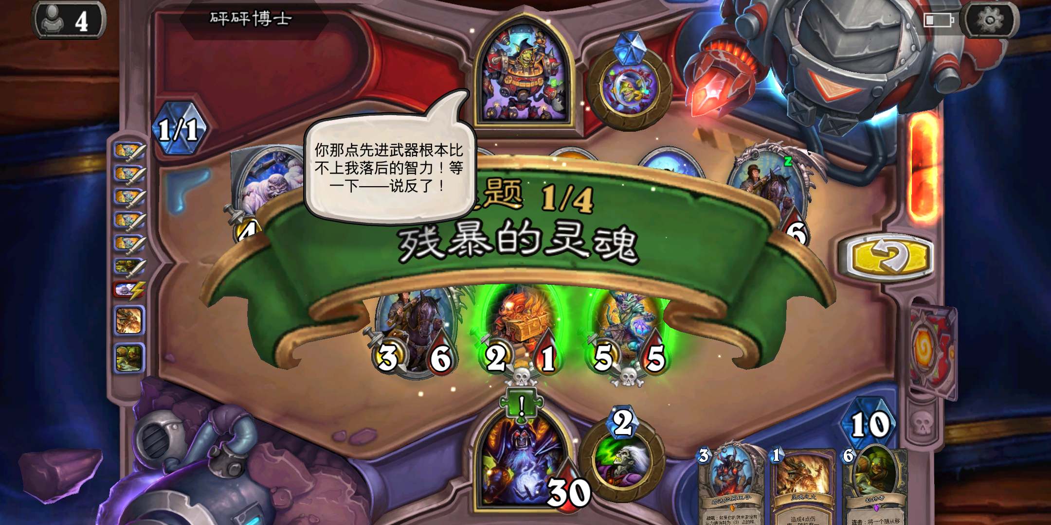 炉石传说砰砰博士的清场谜题攻略,炉石传说砰砰计划秘密实验室3