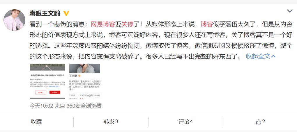 博客时代芳华已逝，只是我们还没来得及好好道别