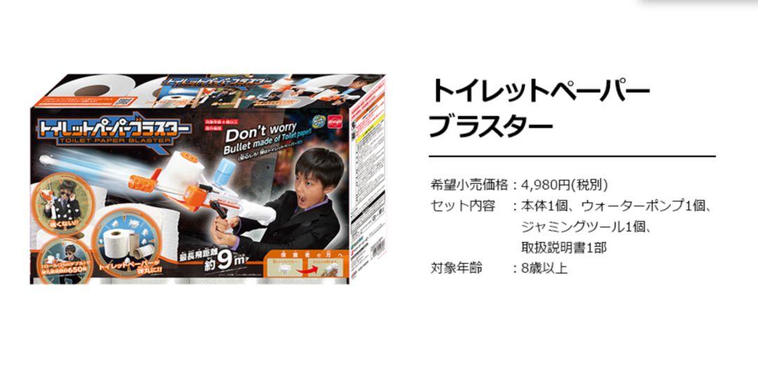 日本玩具多奇葩,日本玩具连发玩具枪