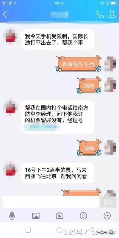 当你遇到网络骗子,在国外遭遇网络诈骗到哪报案