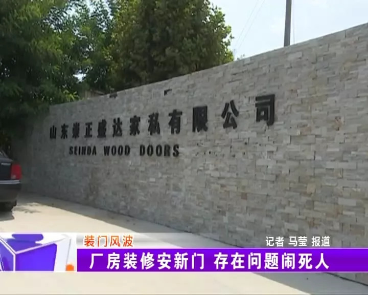 闹心！屋门私人订制安装发现有大有小还颜色不一……