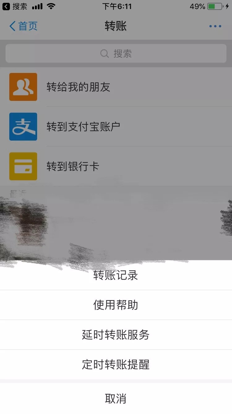 转错账了情况说明怎么写,转错账对方不归还怎么处理