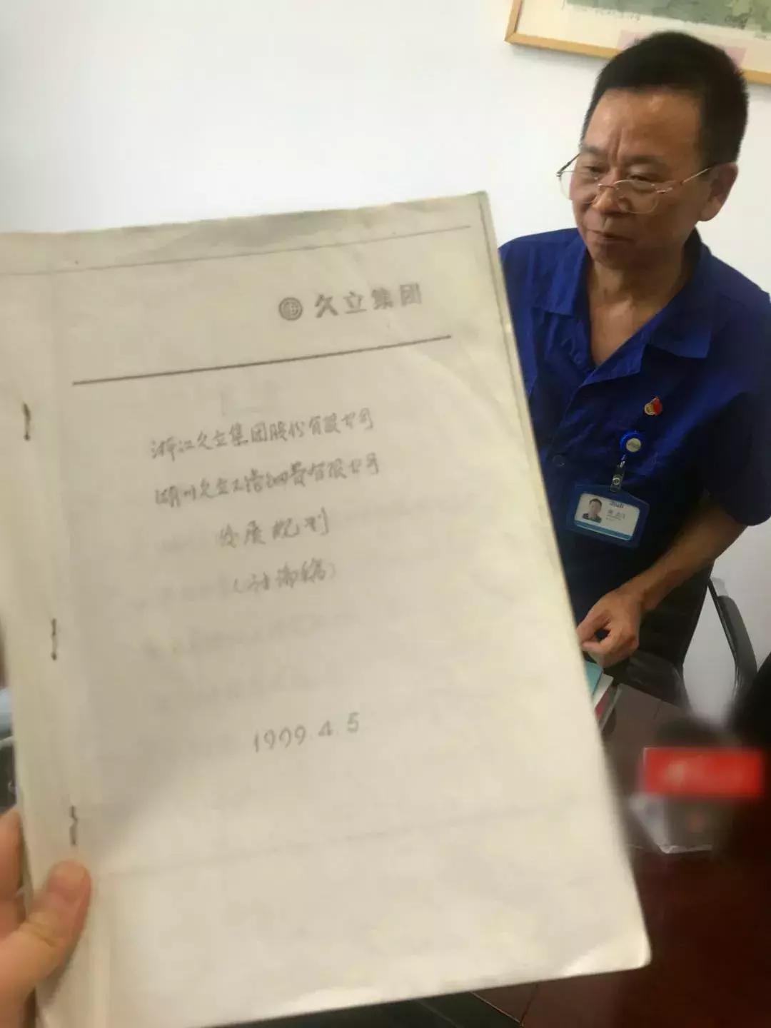周志江：久立靠“四个字”成为全球不锈钢管业领头羊