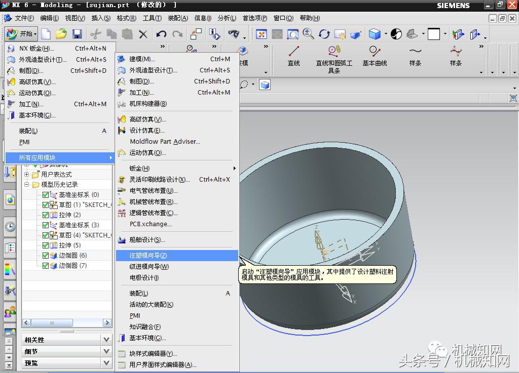 ug塑料模具设计基础教程,ug五金冲压模具设计全套视频