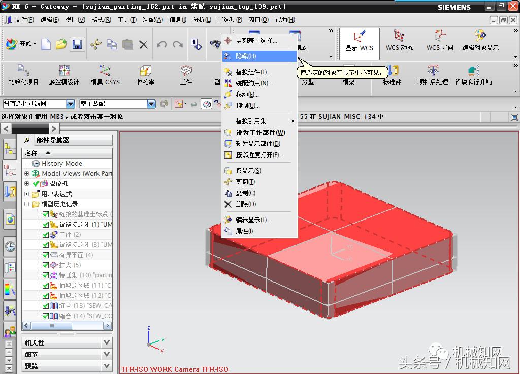 ug塑料模具设计基础教程,ug五金冲压模具设计全套视频