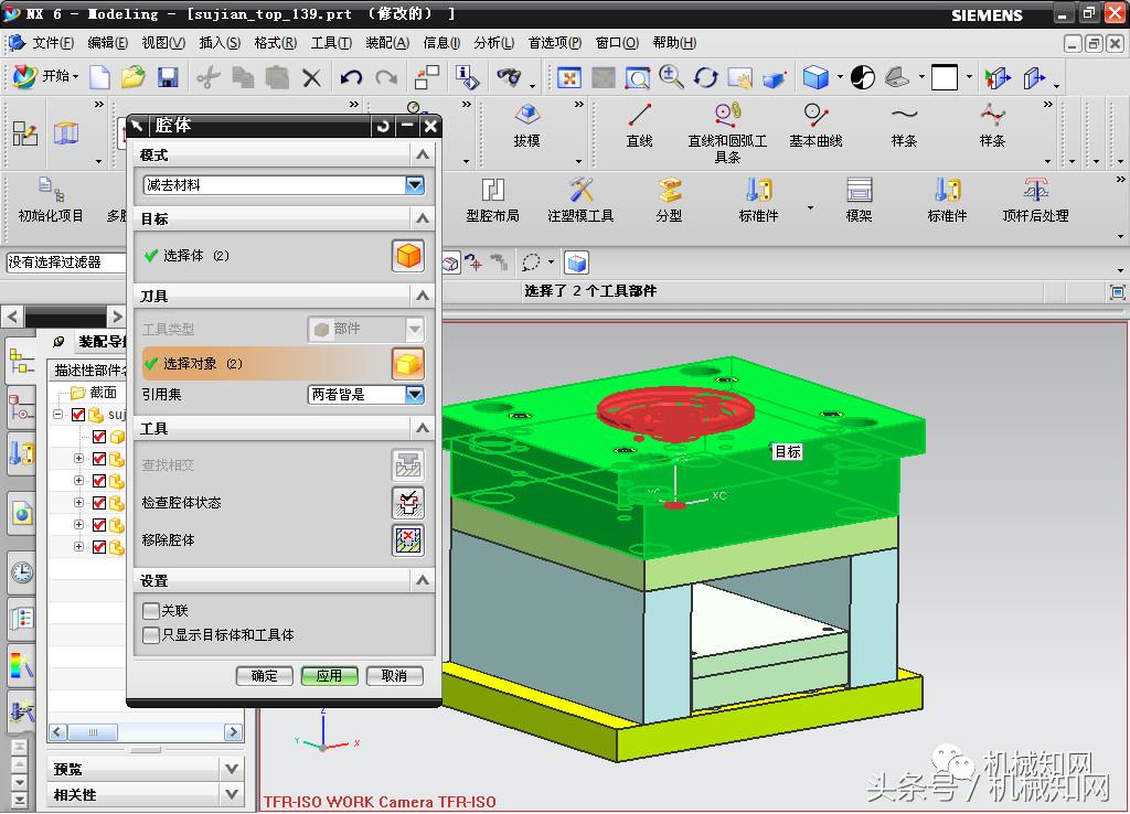 ug塑料模具设计基础教程,ug五金冲压模具设计全套视频