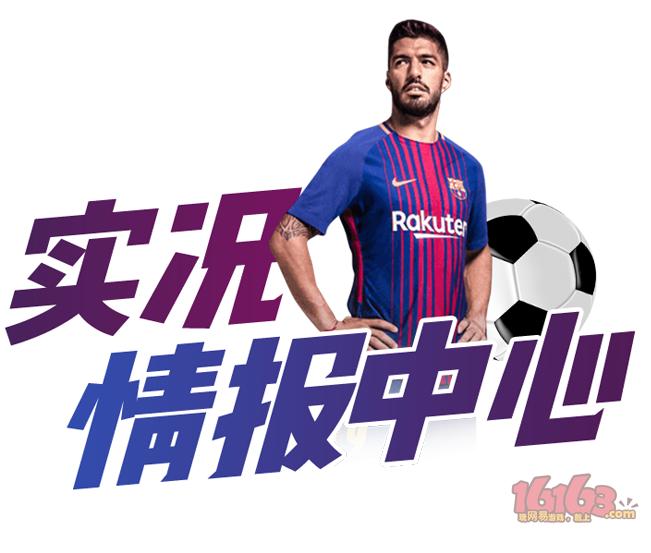 实况球探怎么快速获得,实况足球球探怎么获得梅西