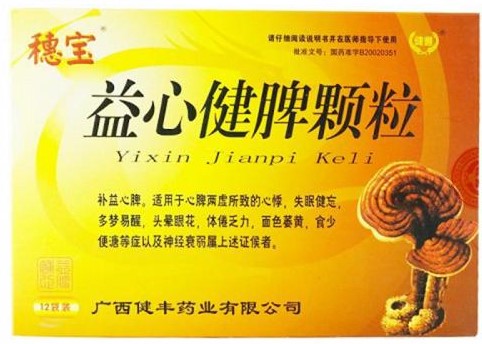 几种健脾中成药有什么区别,健脾的中成药归类